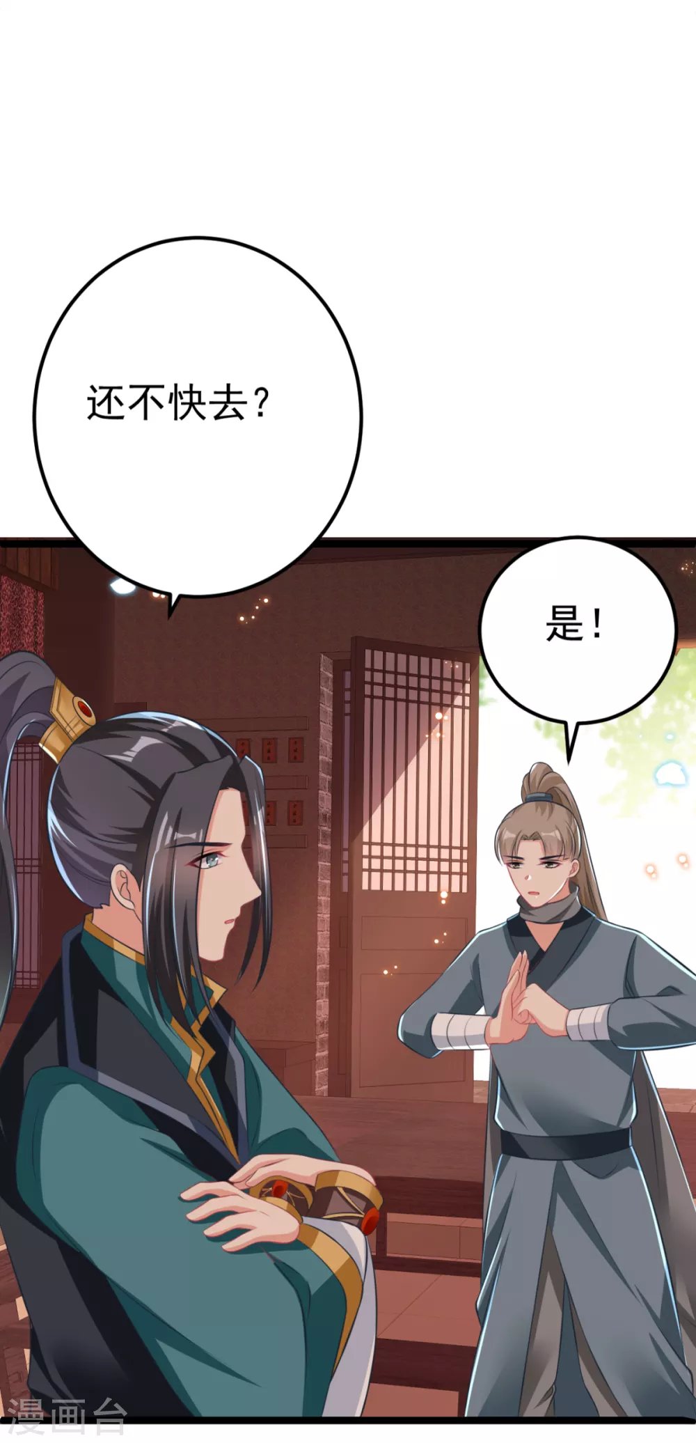 第31话 不必迁就我