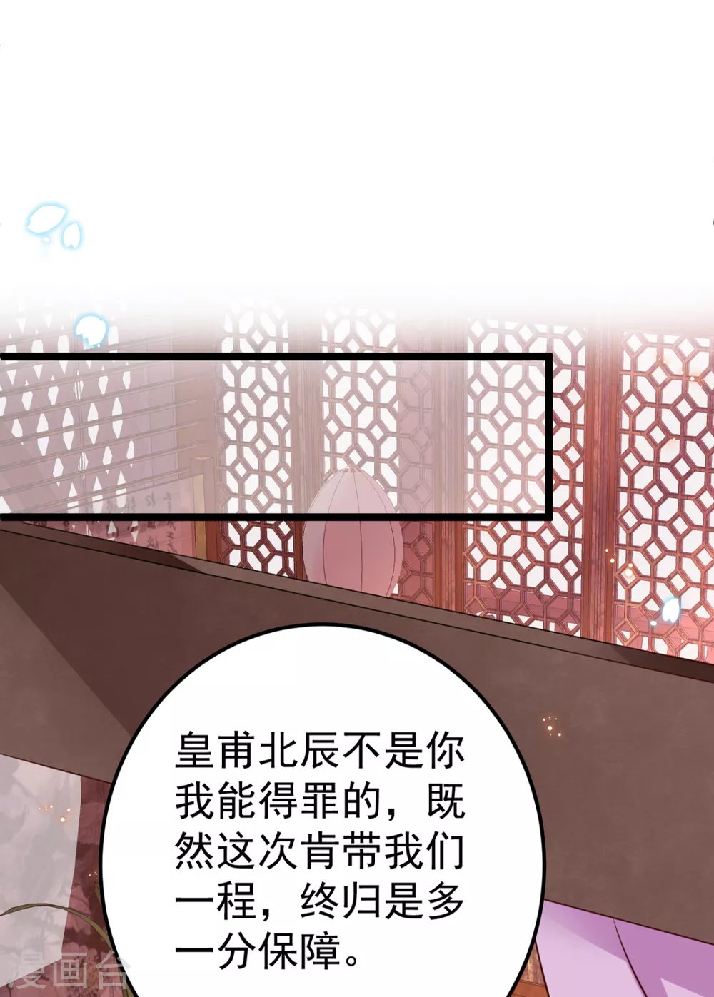 第31话 不必迁就我