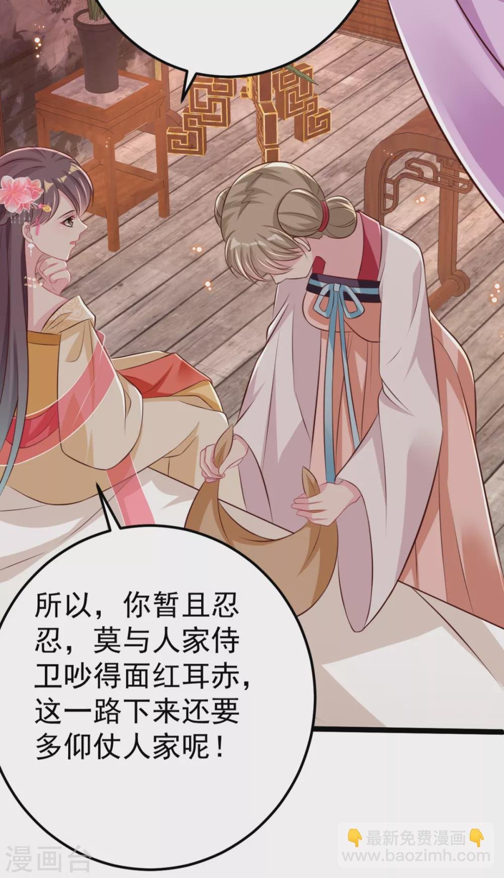 第31话 不必迁就我