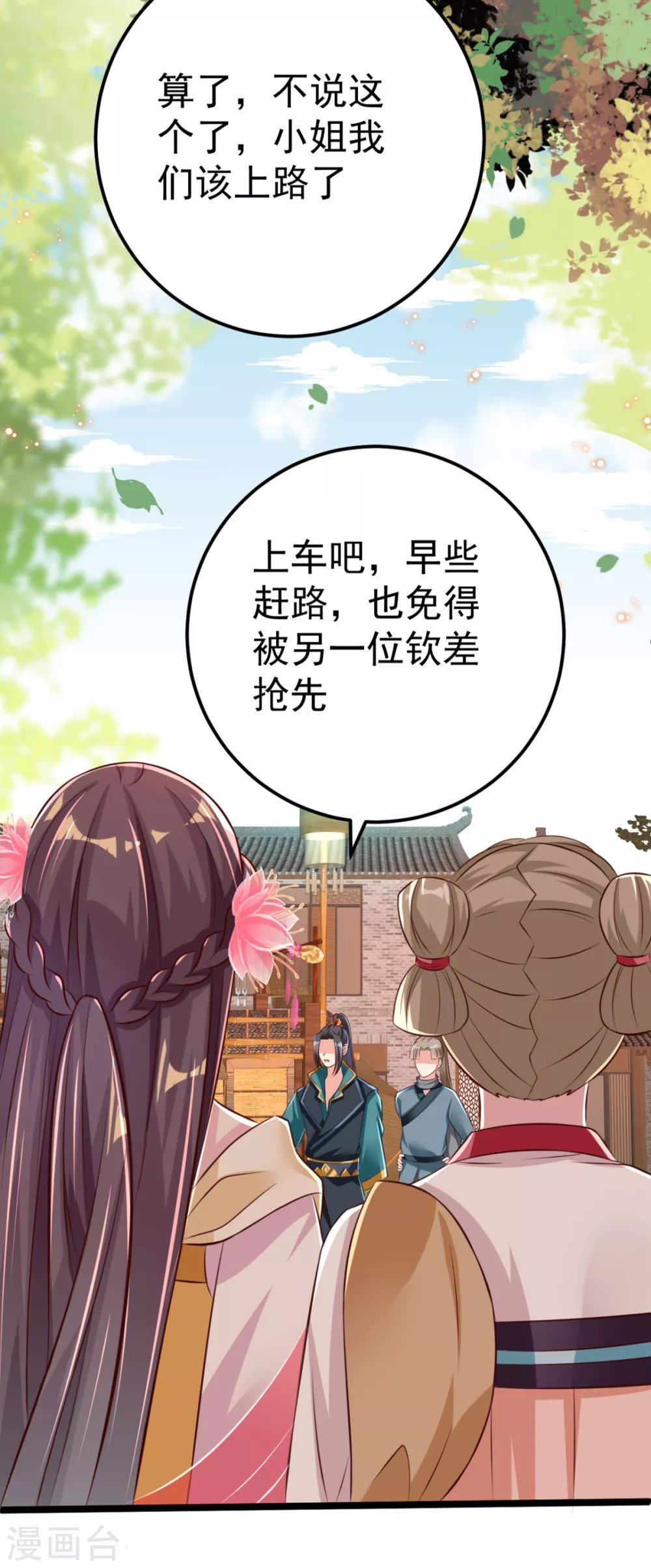 第31话 不必迁就我