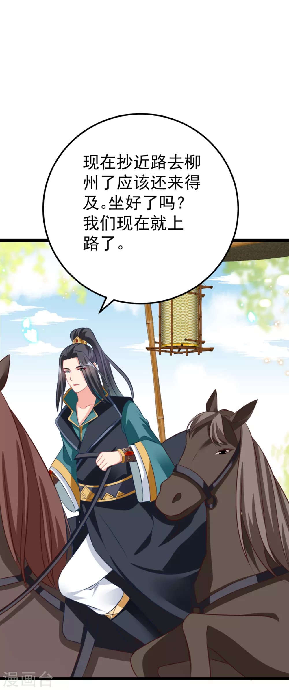 第31话 不必迁就我