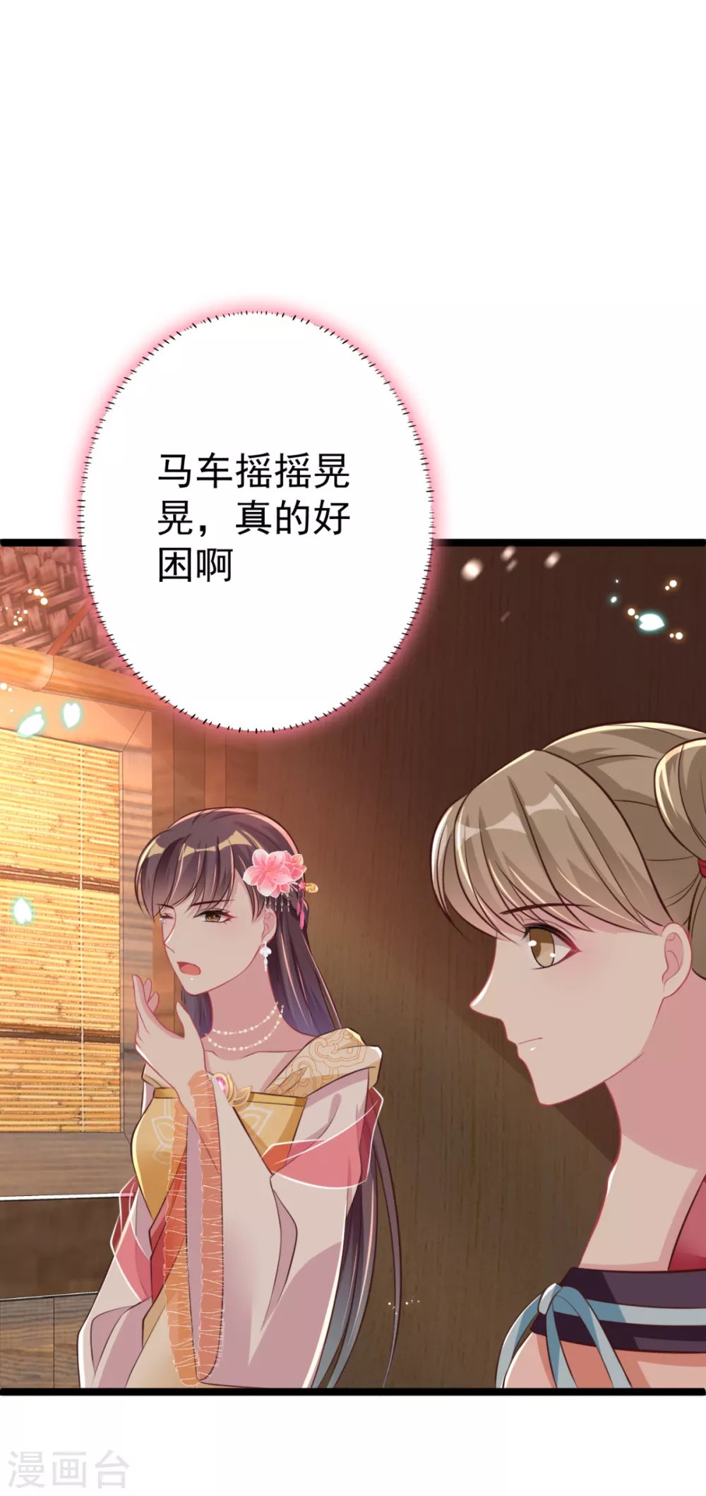 第31话 不必迁就我