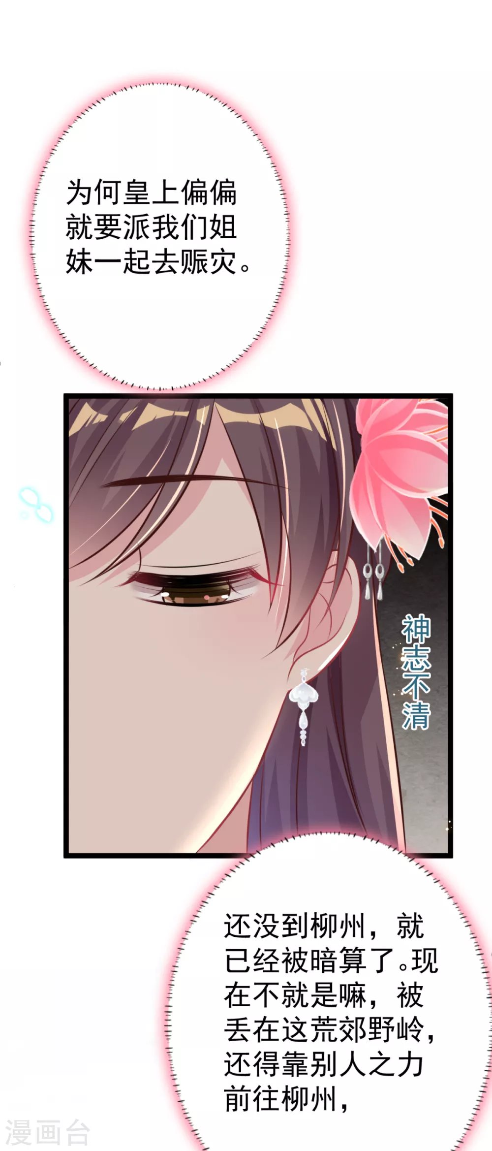 第31话 不必迁就我