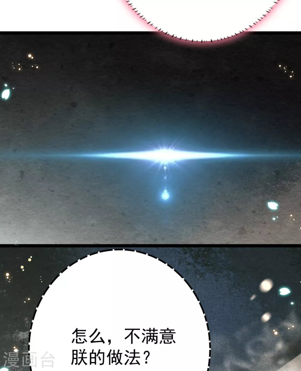 第31话 不必迁就我