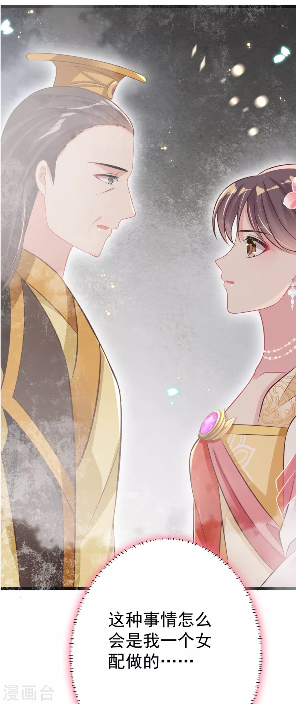 第31话 不必迁就我