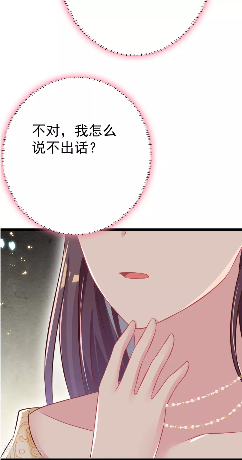 第31话 不必迁就我