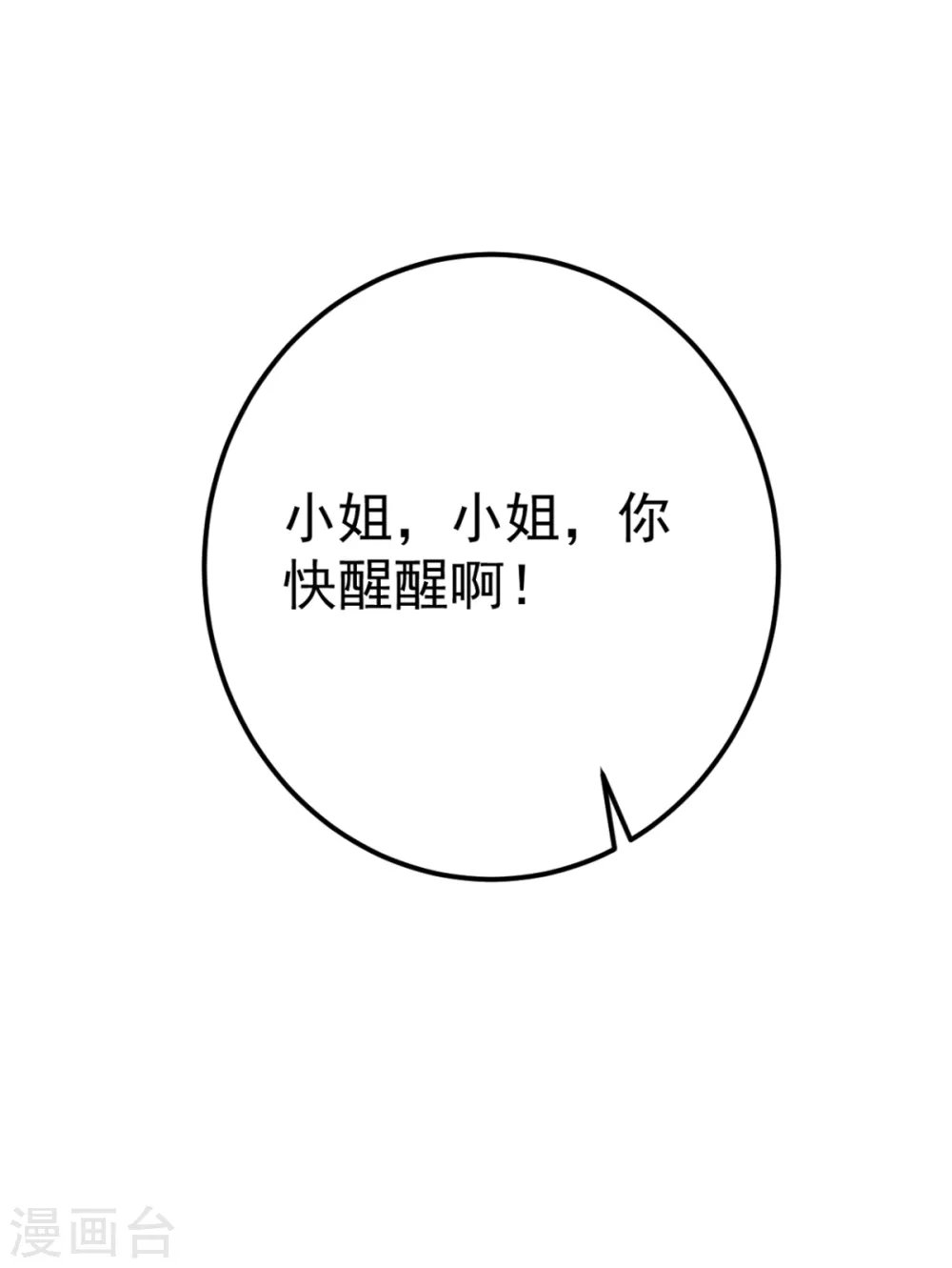 第31话 不必迁就我