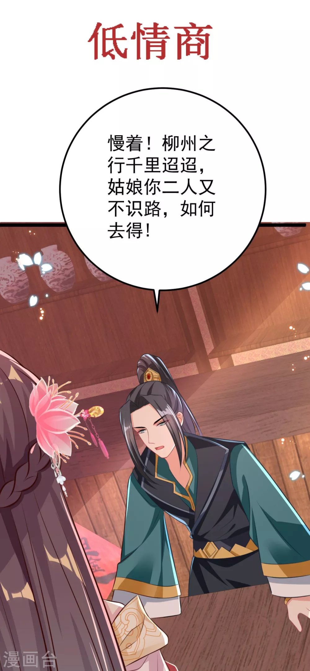 第31话 不必迁就我