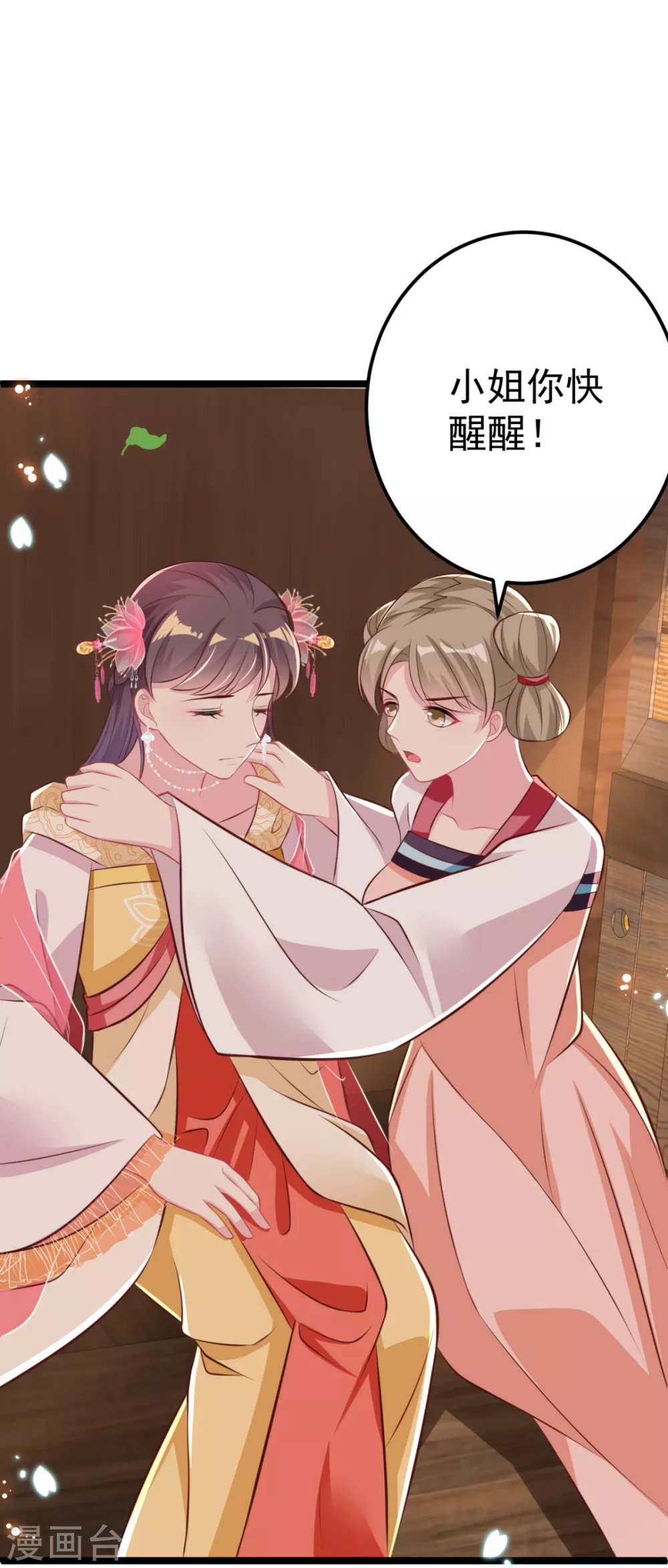 第32话 微服私访
