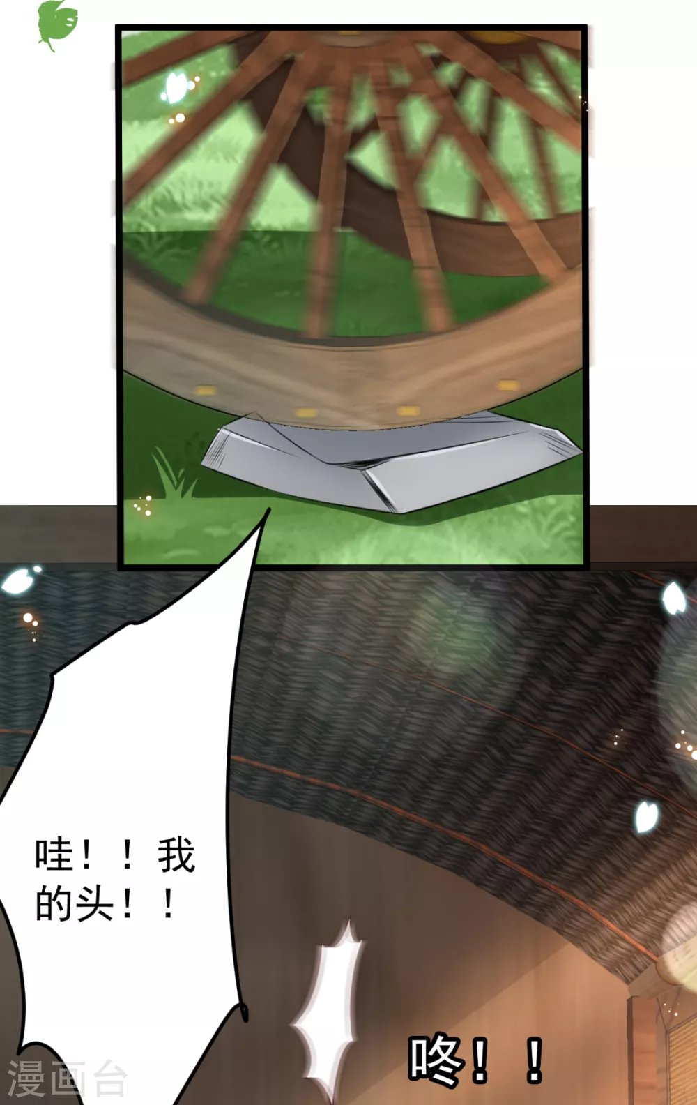 第32话 微服私访