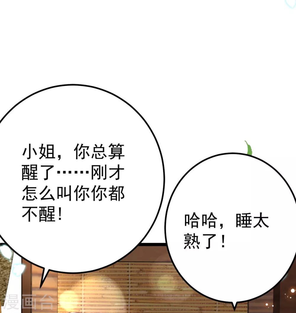 第32话 微服私访
