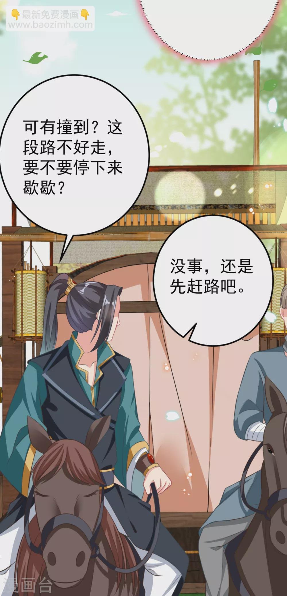 第32话 微服私访