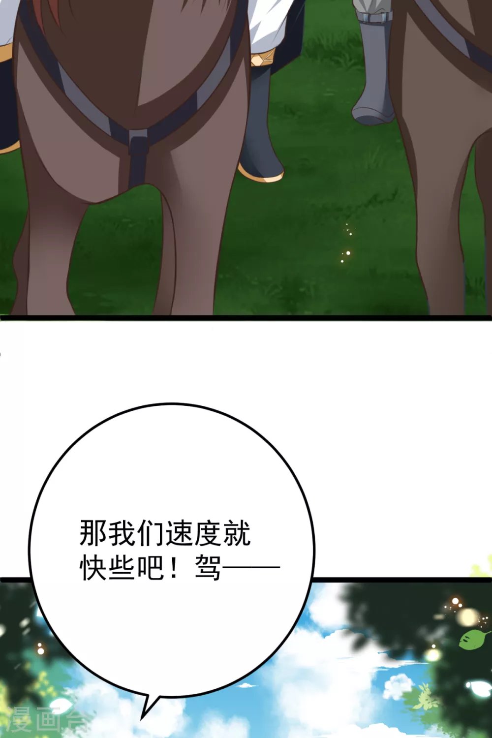 第32话 微服私访