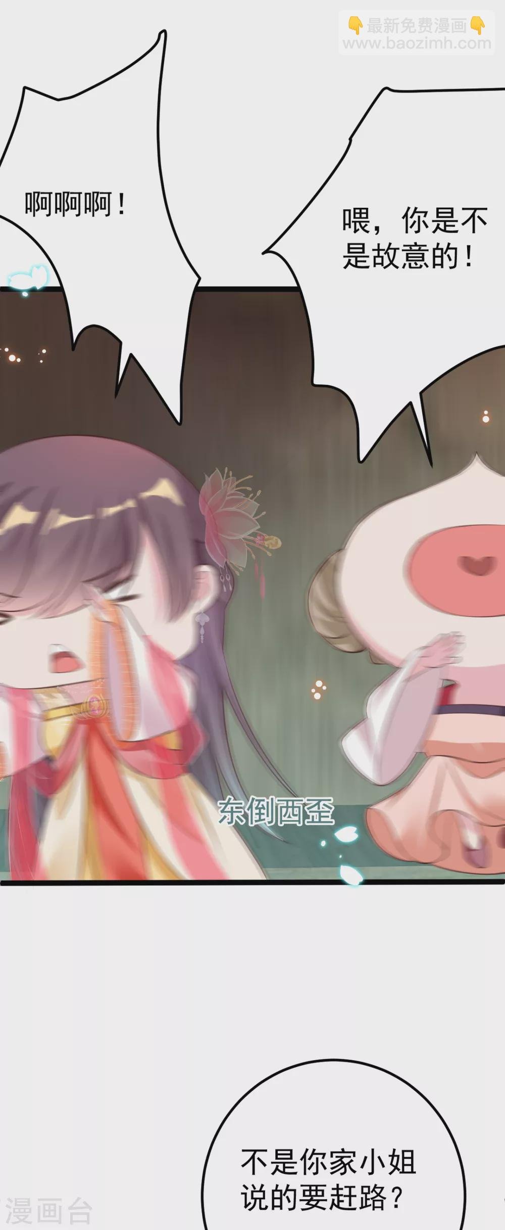 第32话 微服私访
