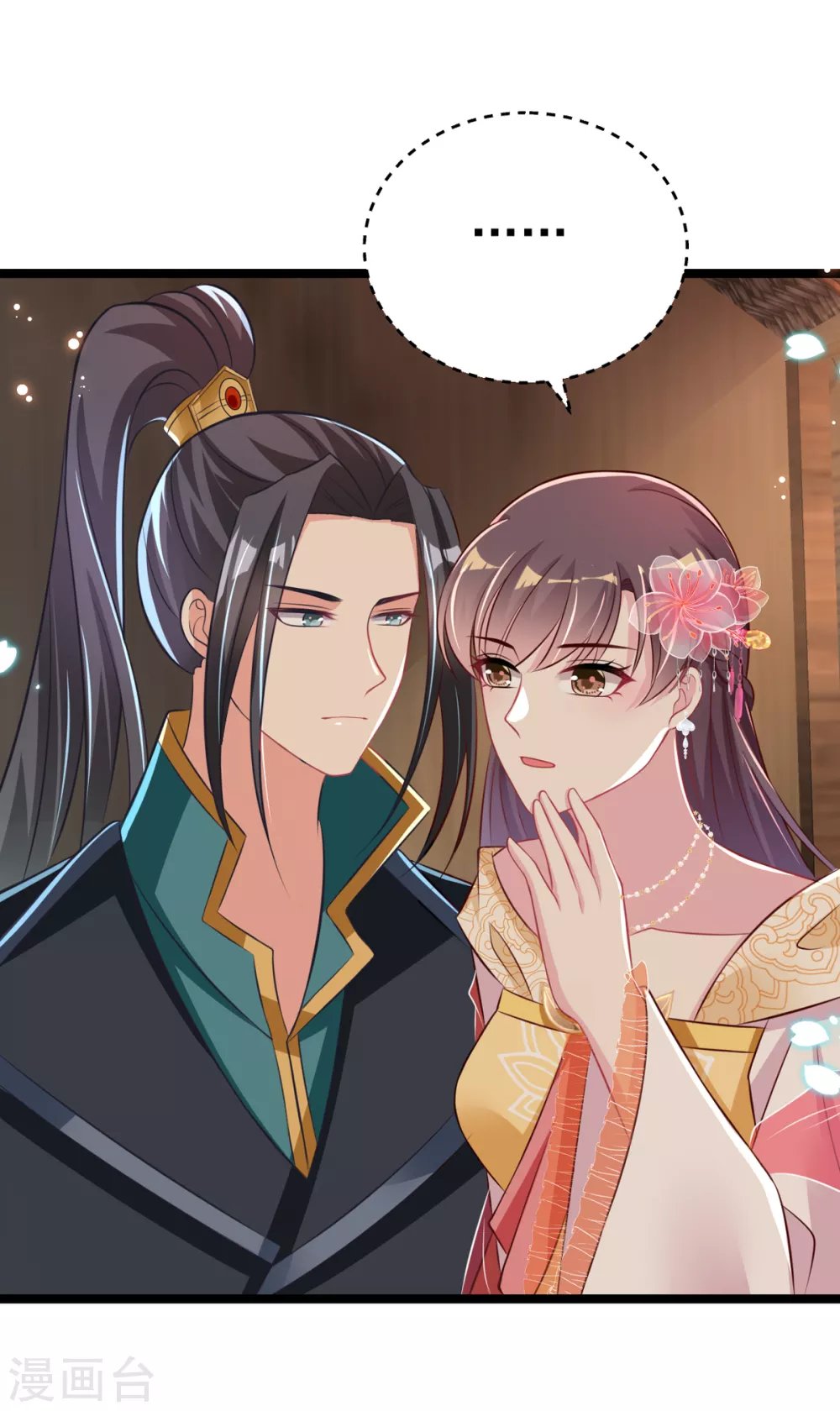 第32话 微服私访