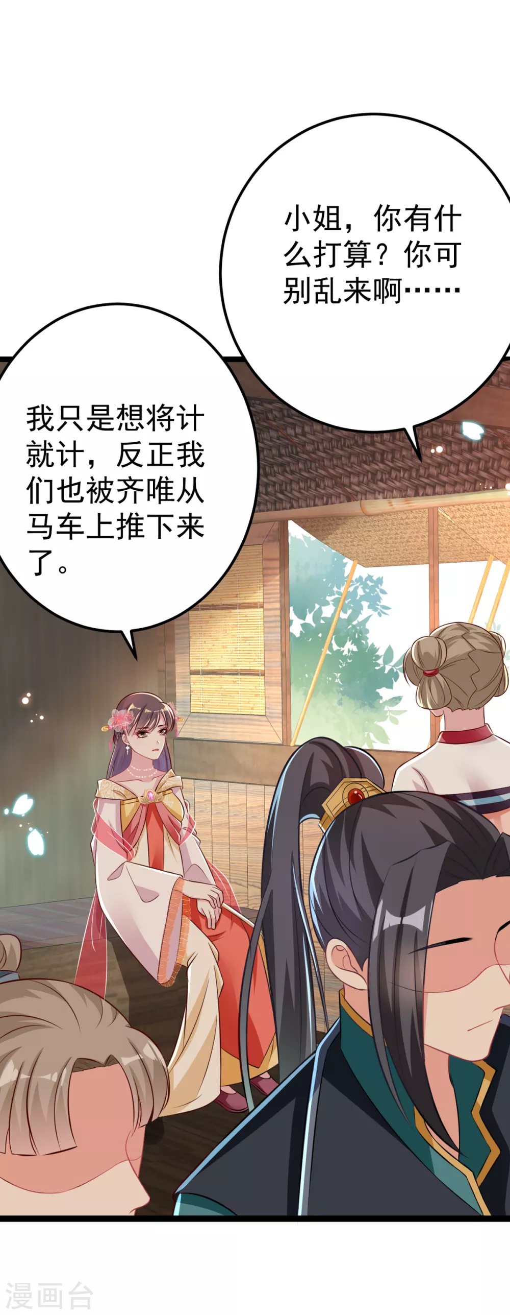 第32话 微服私访