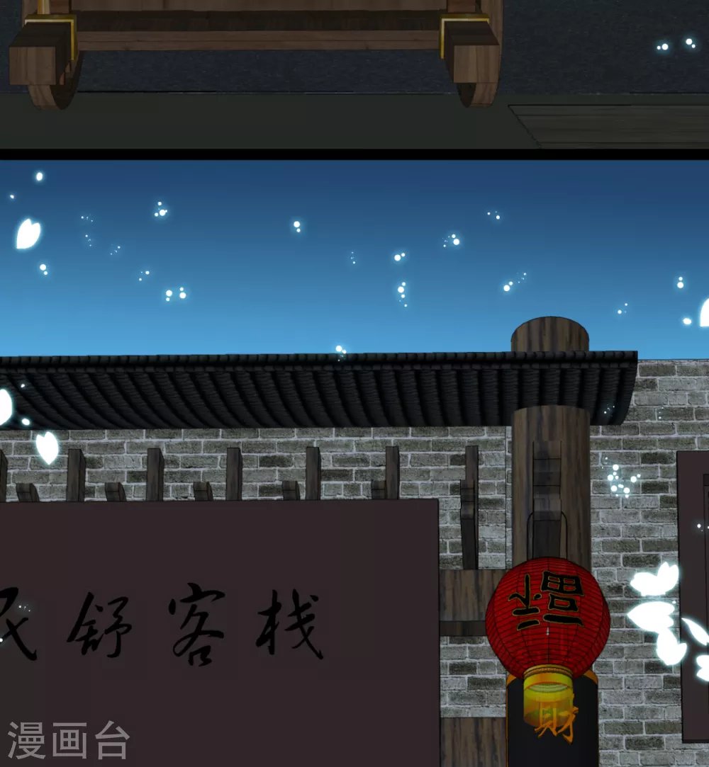 第32话 微服私访
