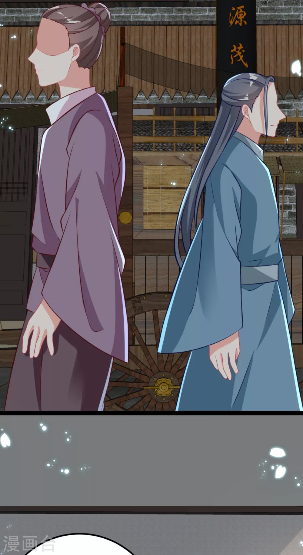 第32话 微服私访