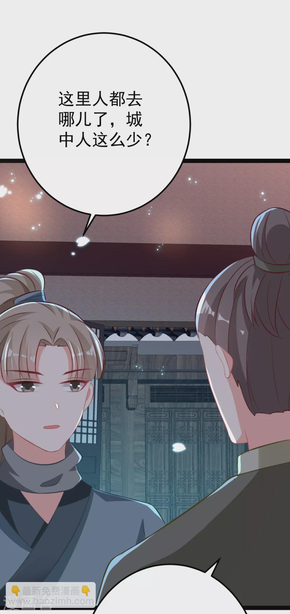 第32话 微服私访