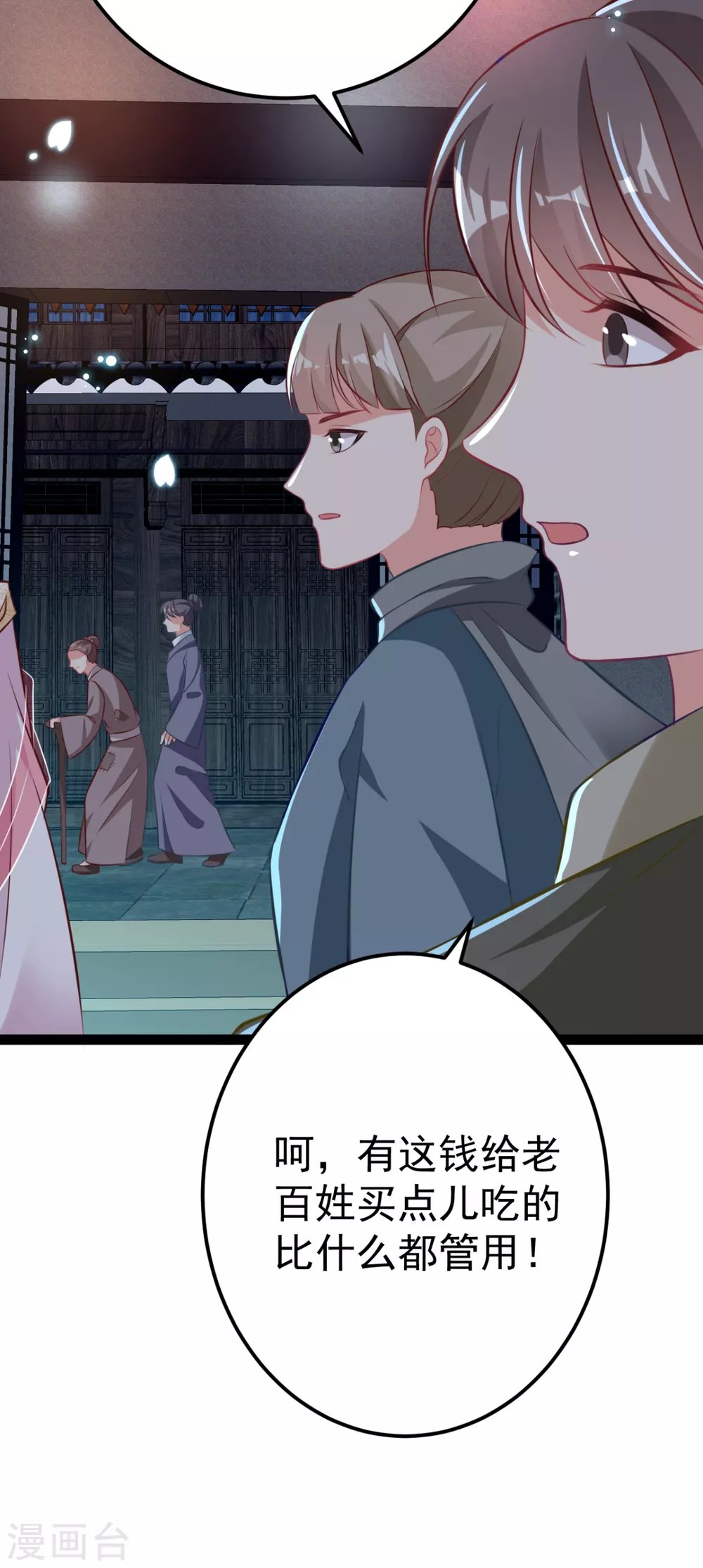 第32话 微服私访