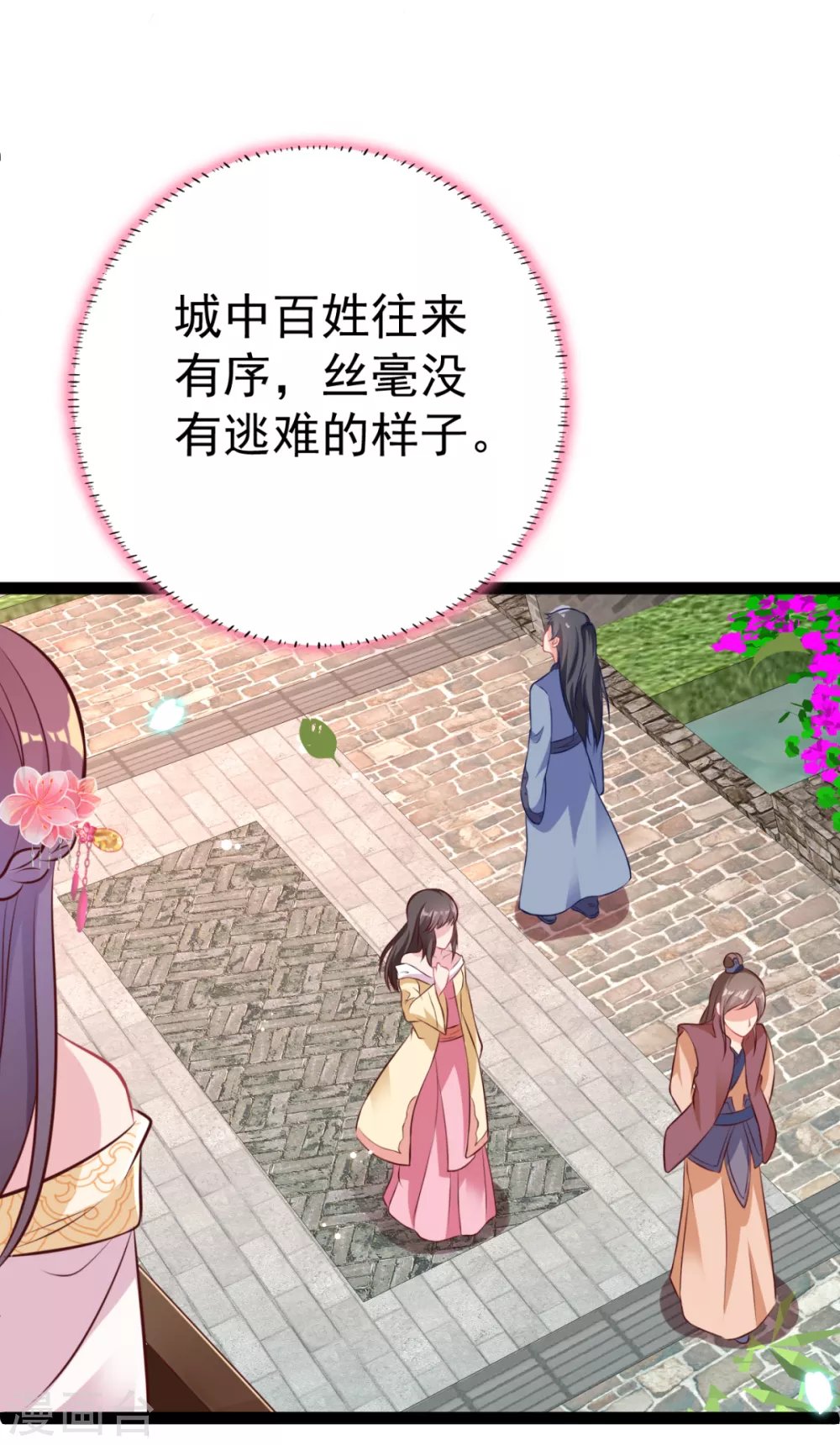 第33话 水患有鬼？