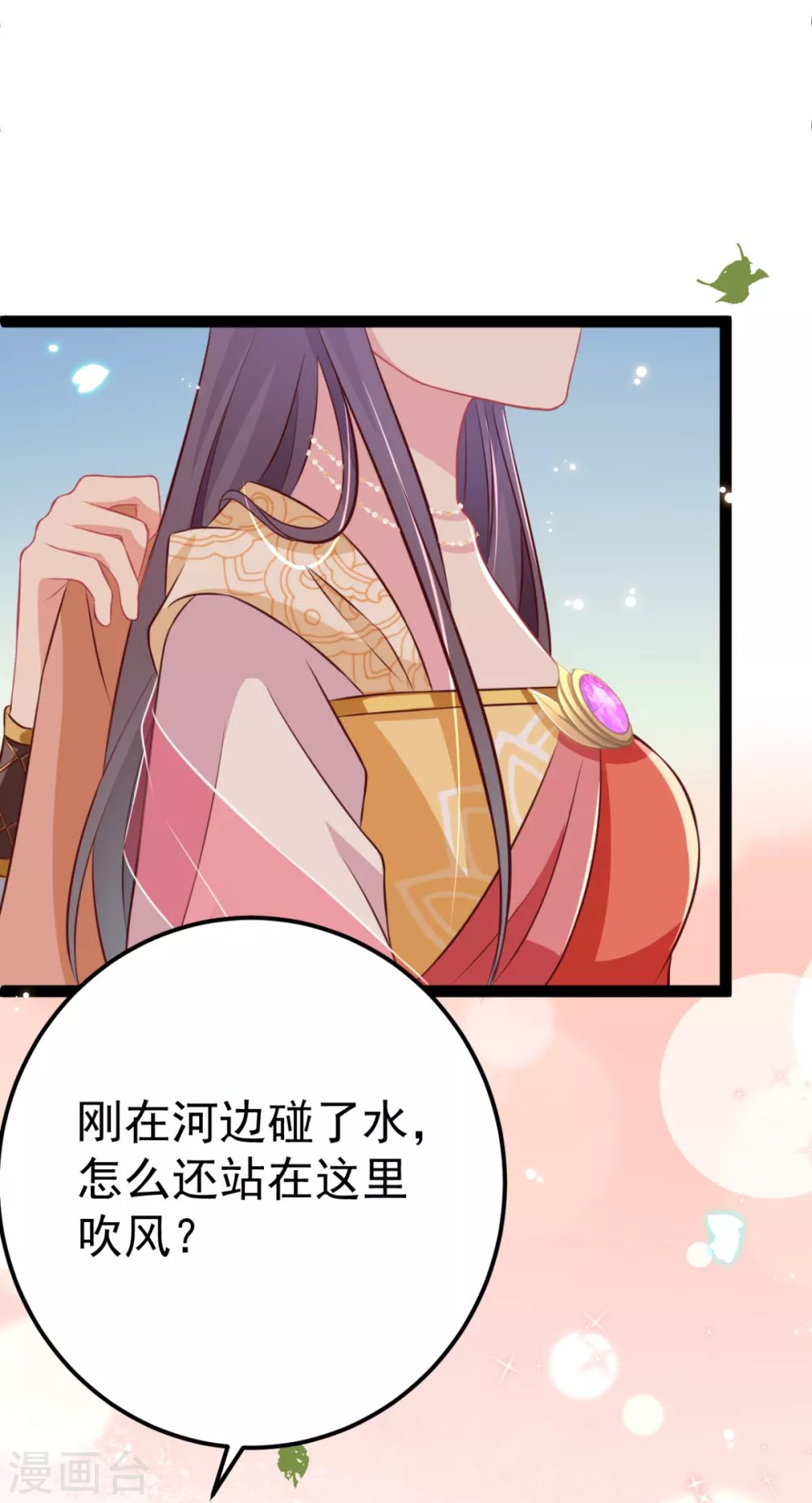 第33话 水患有鬼？
