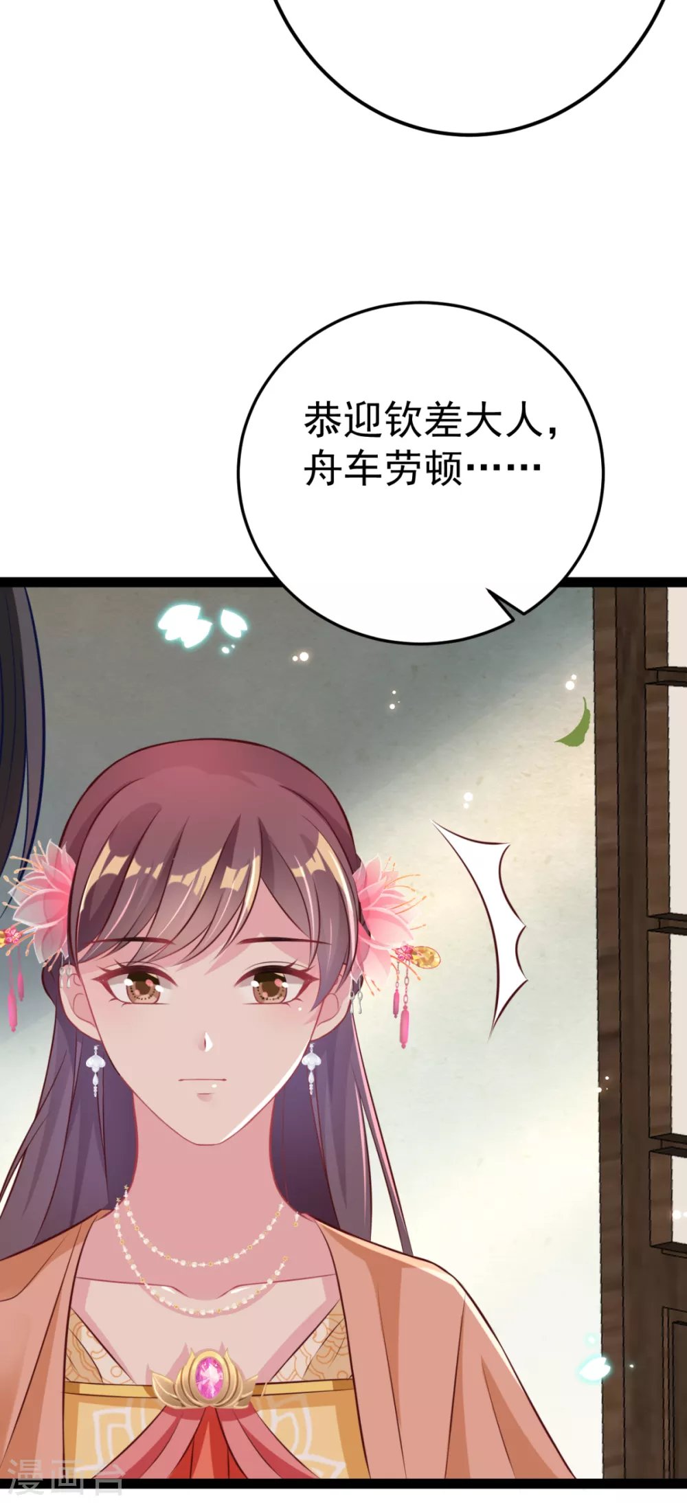 第33话 水患有鬼？