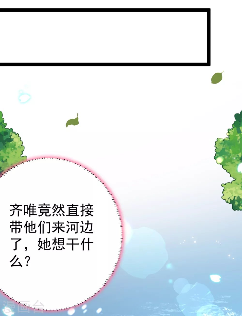 第33话 水患有鬼？