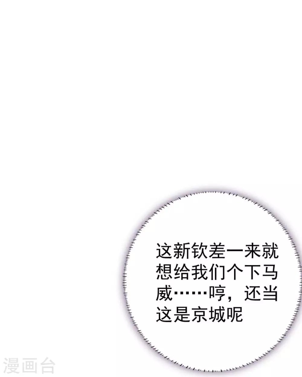 第33话 水患有鬼？