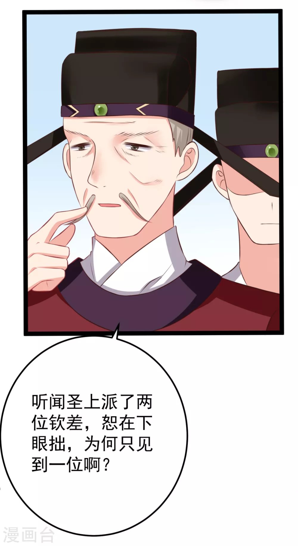 第33话 水患有鬼？