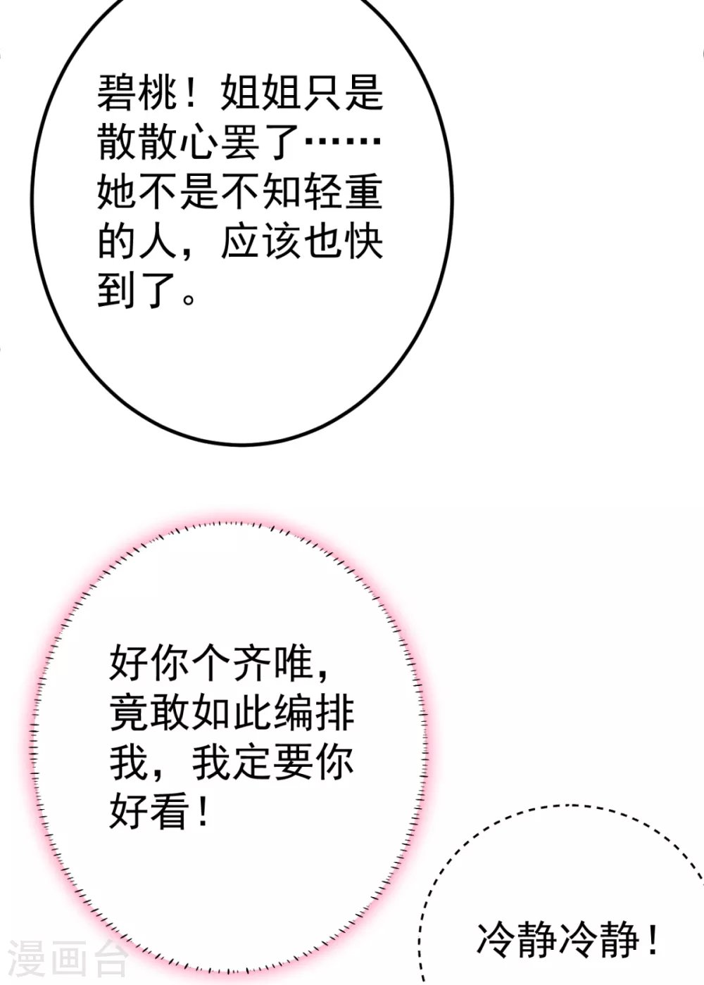 第33话 水患有鬼？