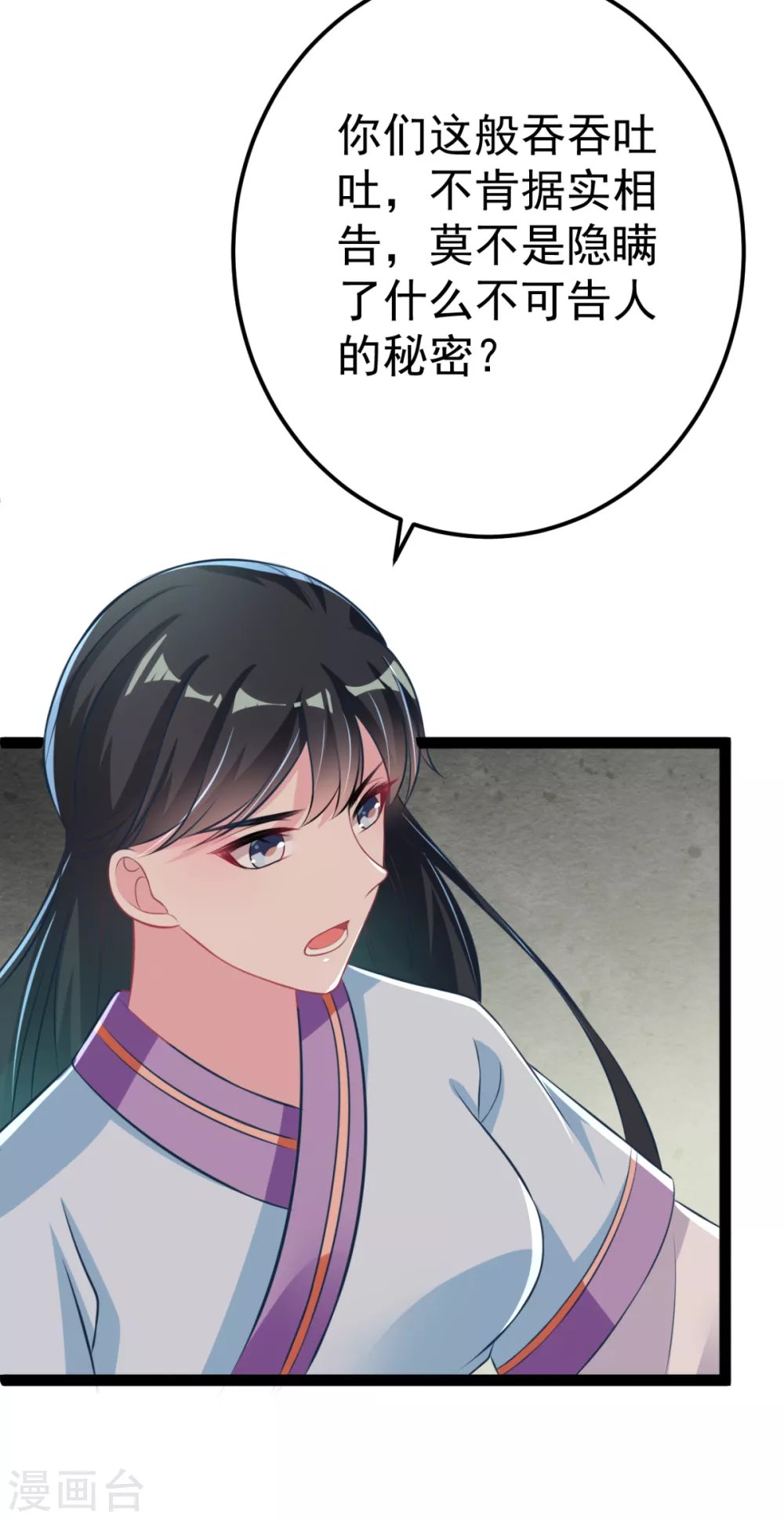 第33话 水患有鬼？