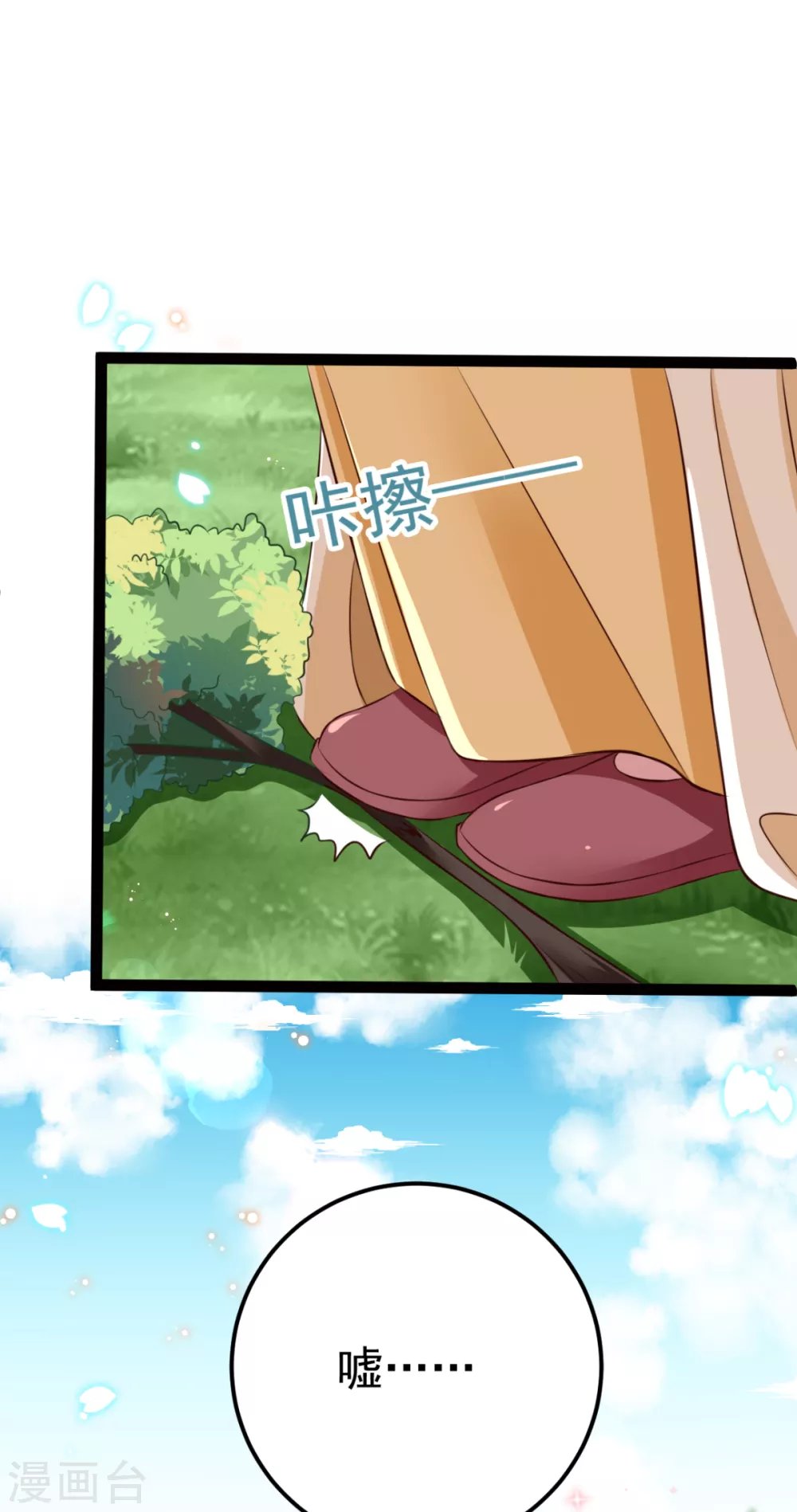 第33话 水患有鬼？