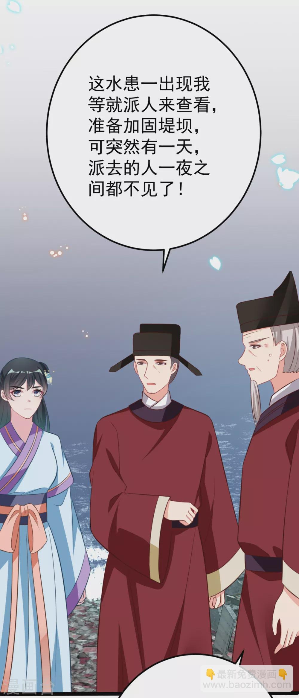 第33话 水患有鬼？