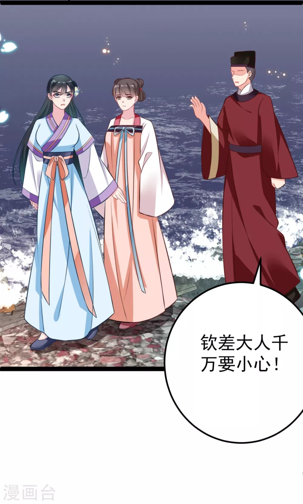 第33话 水患有鬼？