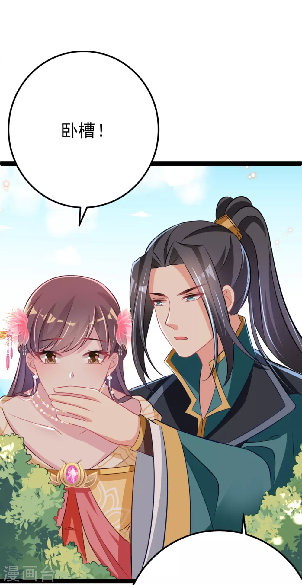 第33话 水患有鬼？