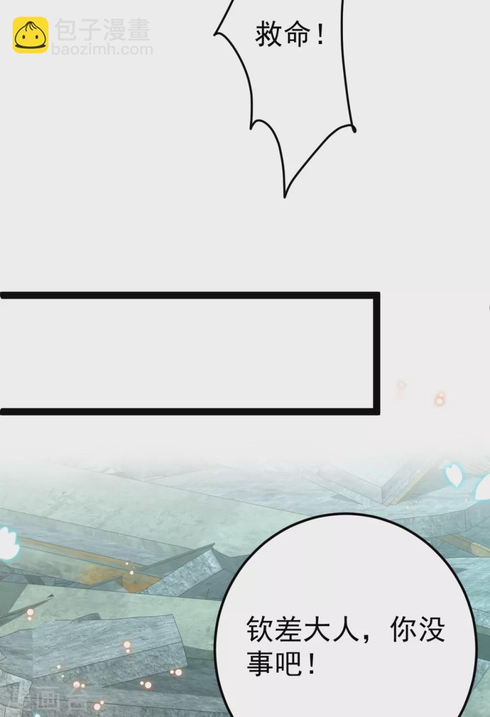 第33话 水患有鬼？