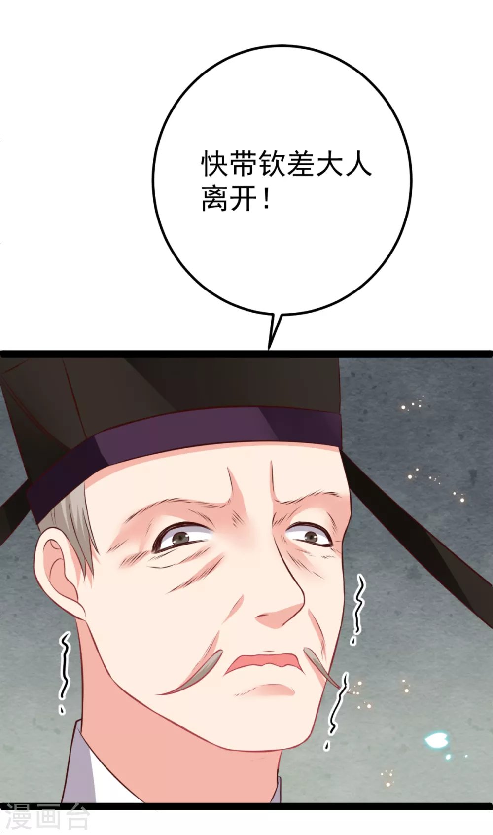 第33话 水患有鬼？