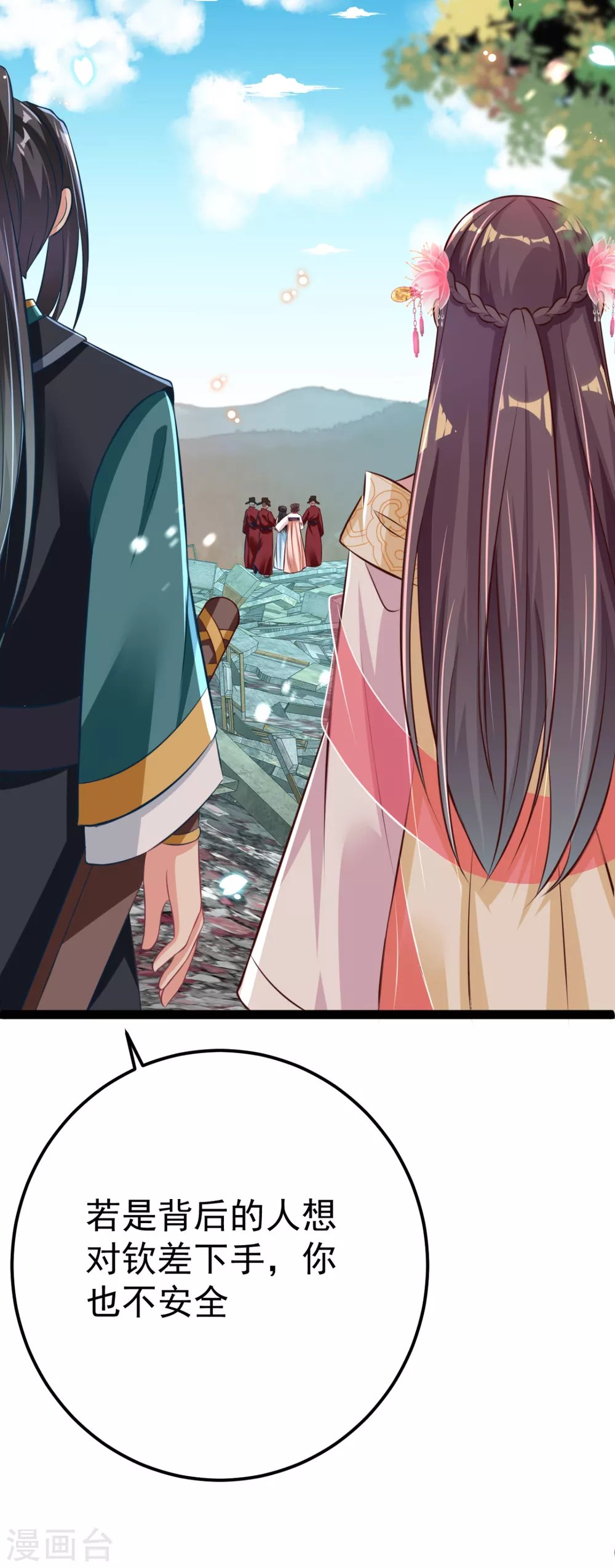 第33话 水患有鬼？