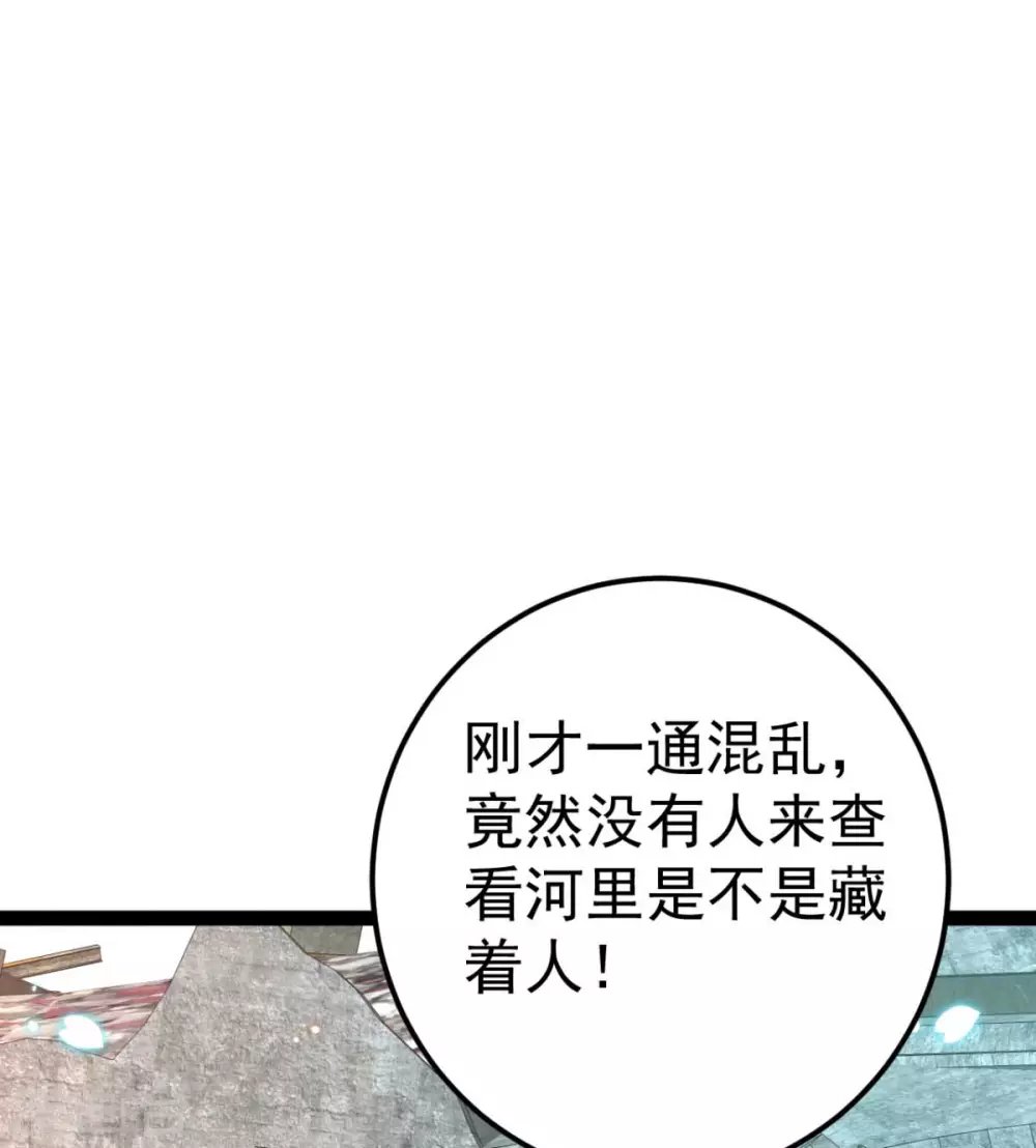 第33话 水患有鬼？