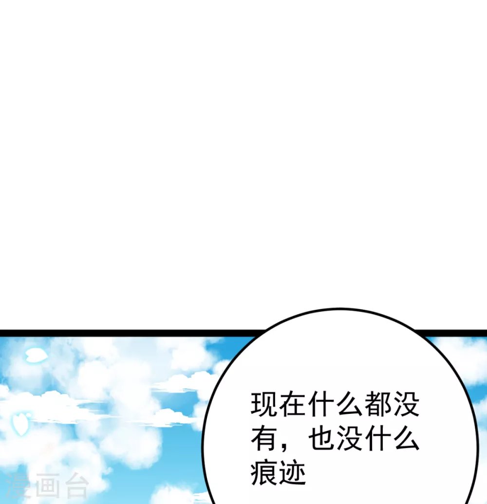 第33话 水患有鬼？