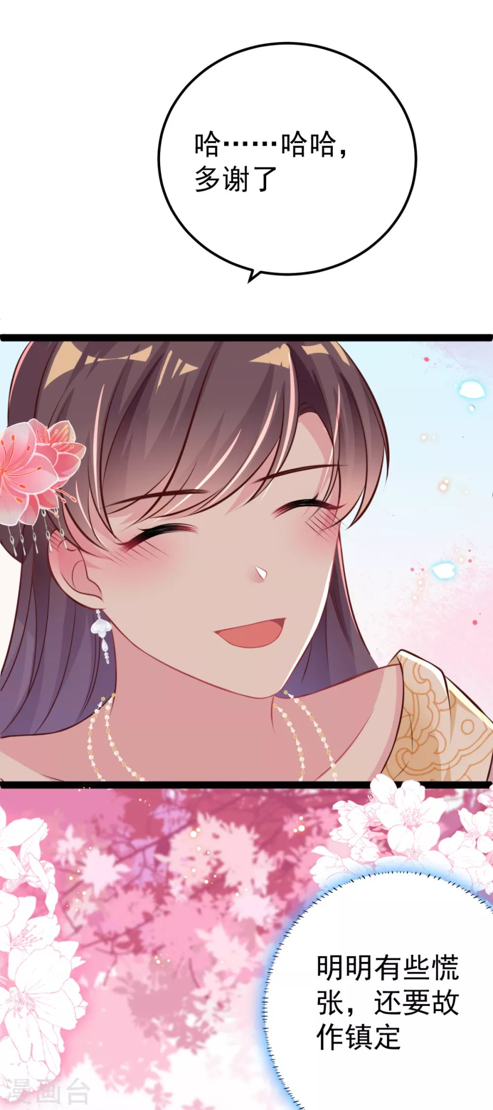 第33话 水患有鬼？