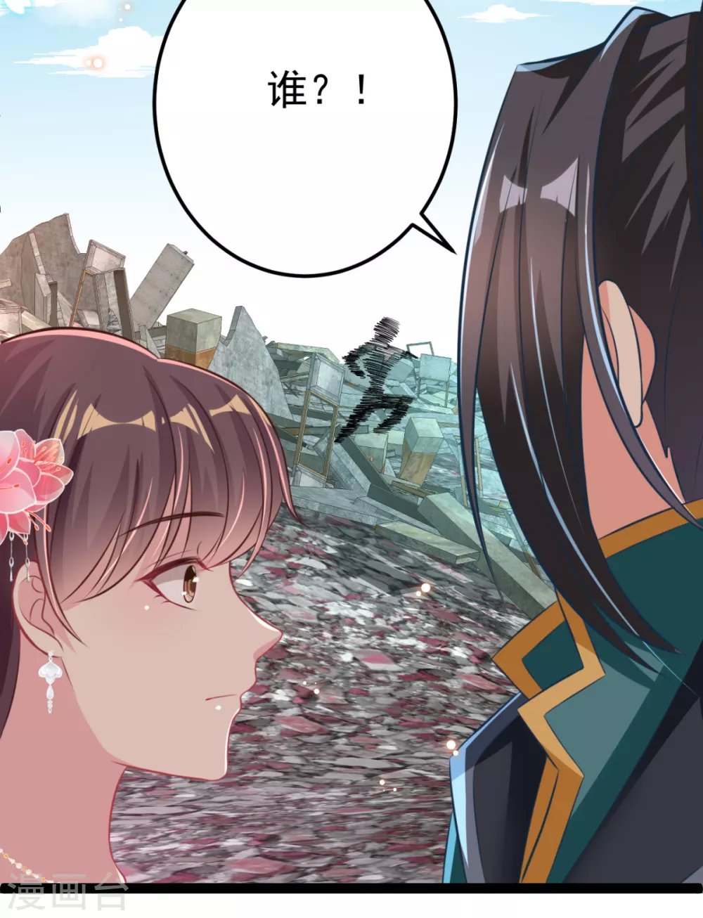 第33话 水患有鬼？