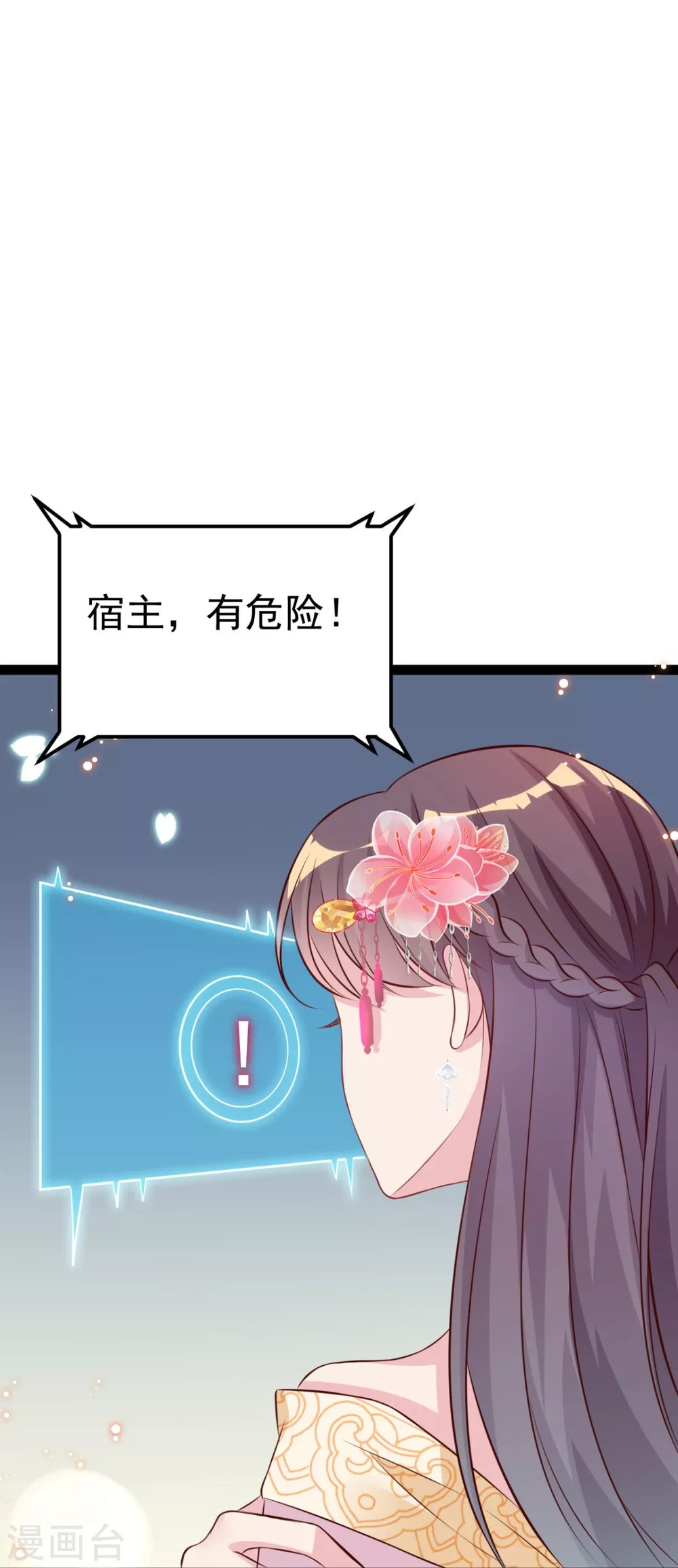 第34话 和五皇子合作？