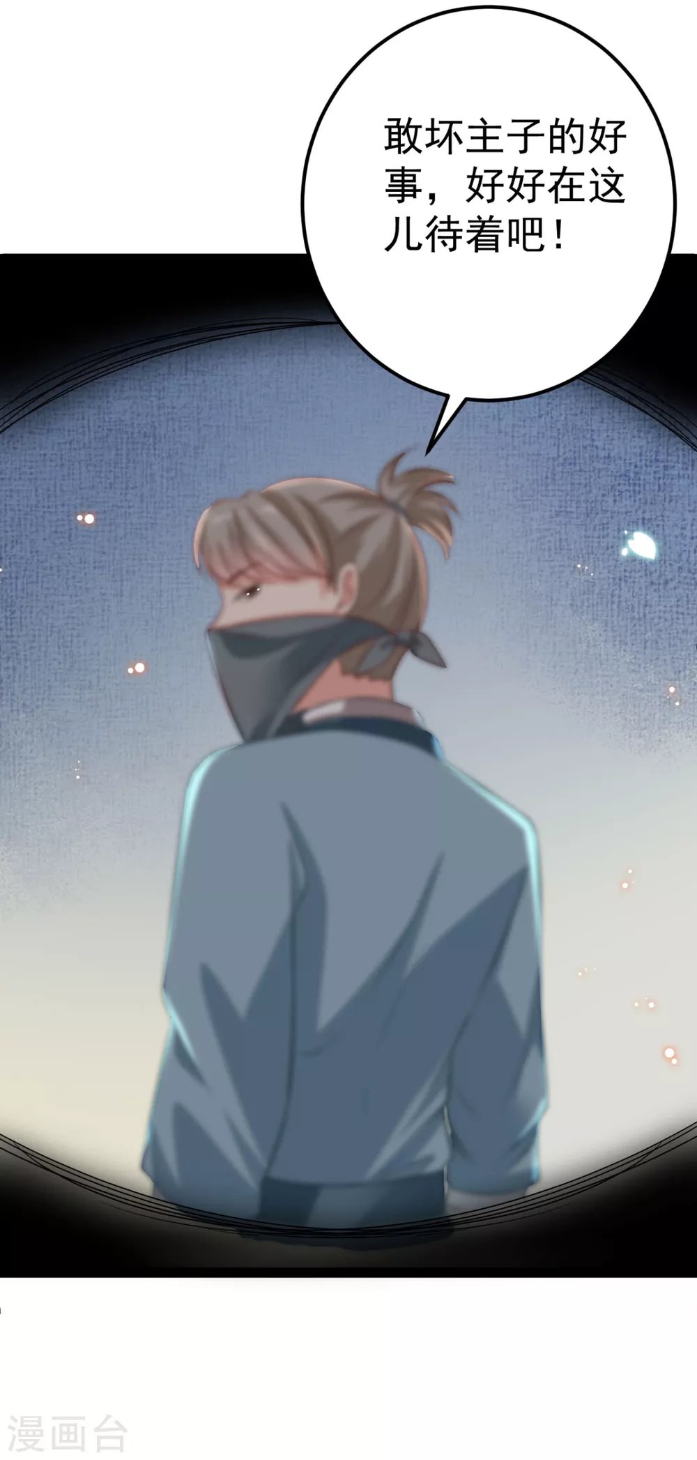 第34话 和五皇子合作？