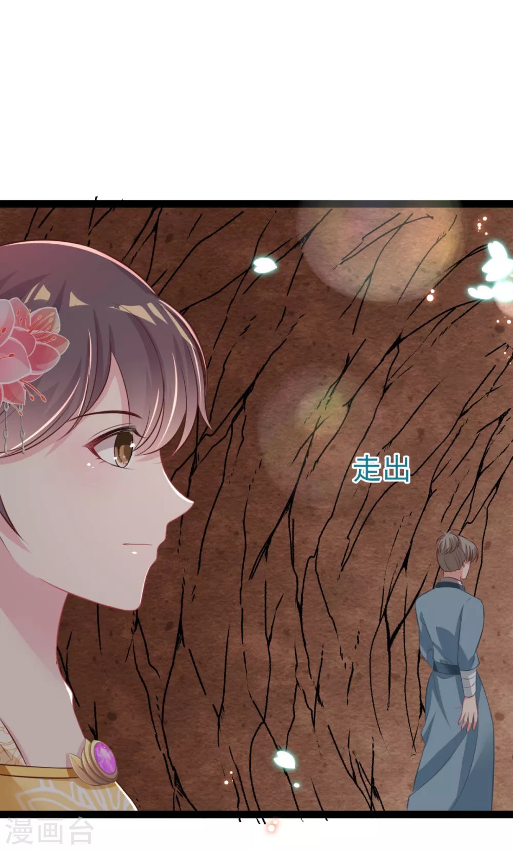 第34话 和五皇子合作？