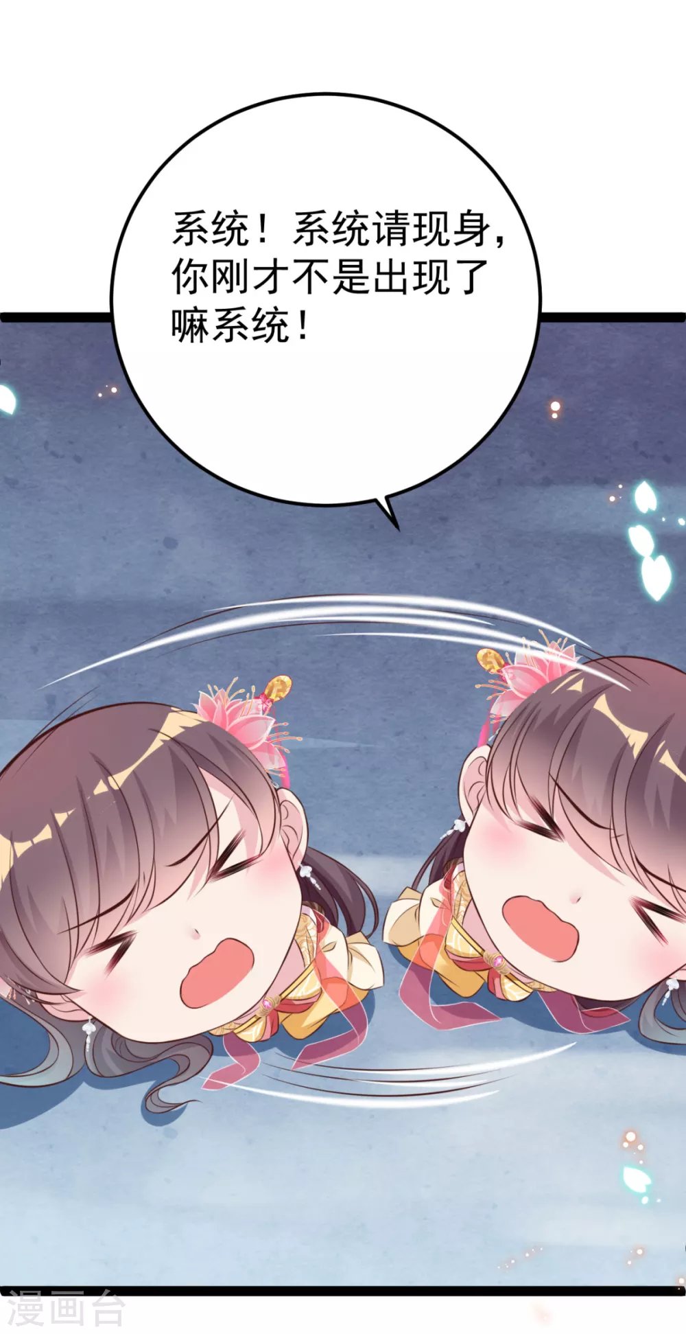 第34话 和五皇子合作？