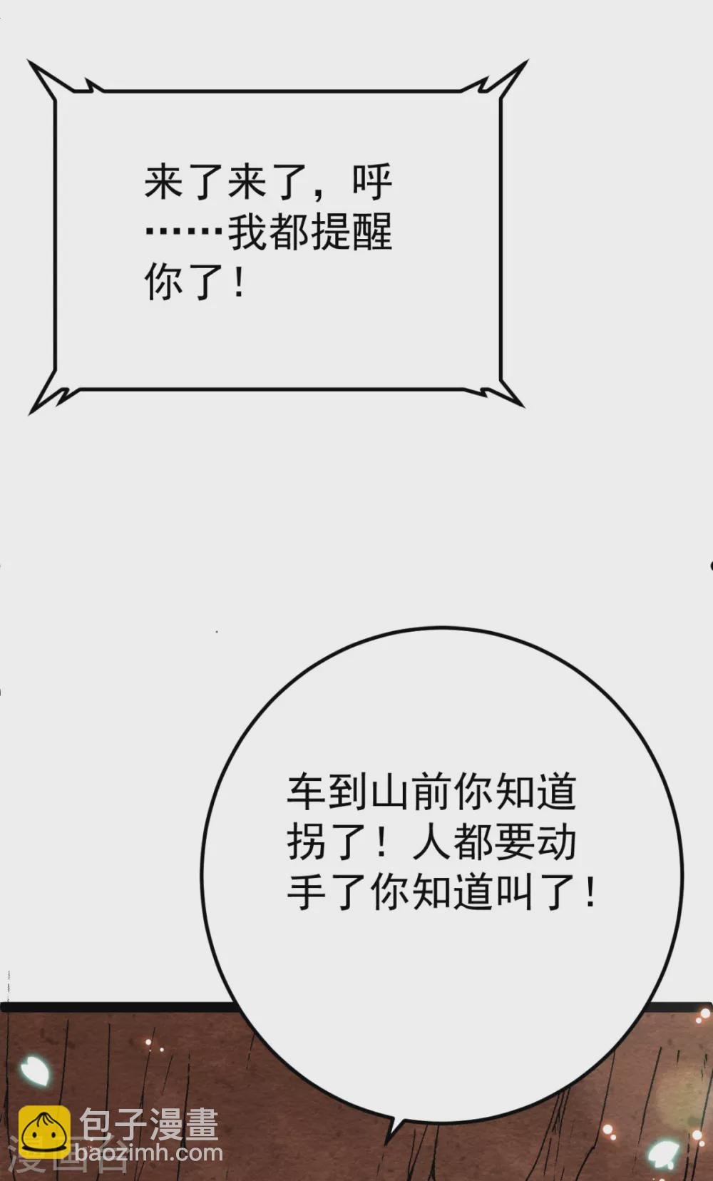 第34话 和五皇子合作？