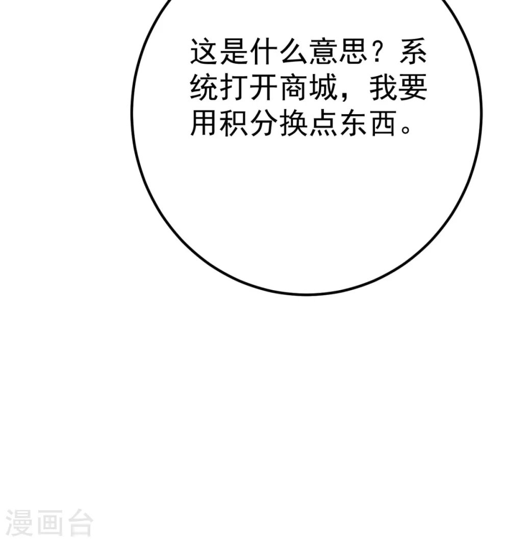 第34话 和五皇子合作？