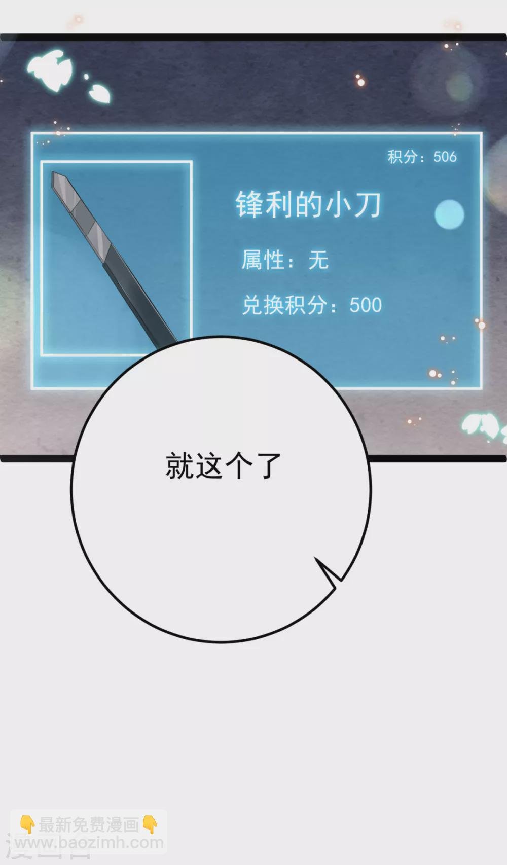 第34话 和五皇子合作？